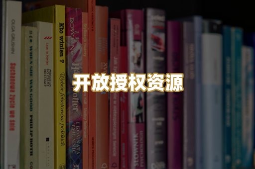 教材教辅资料